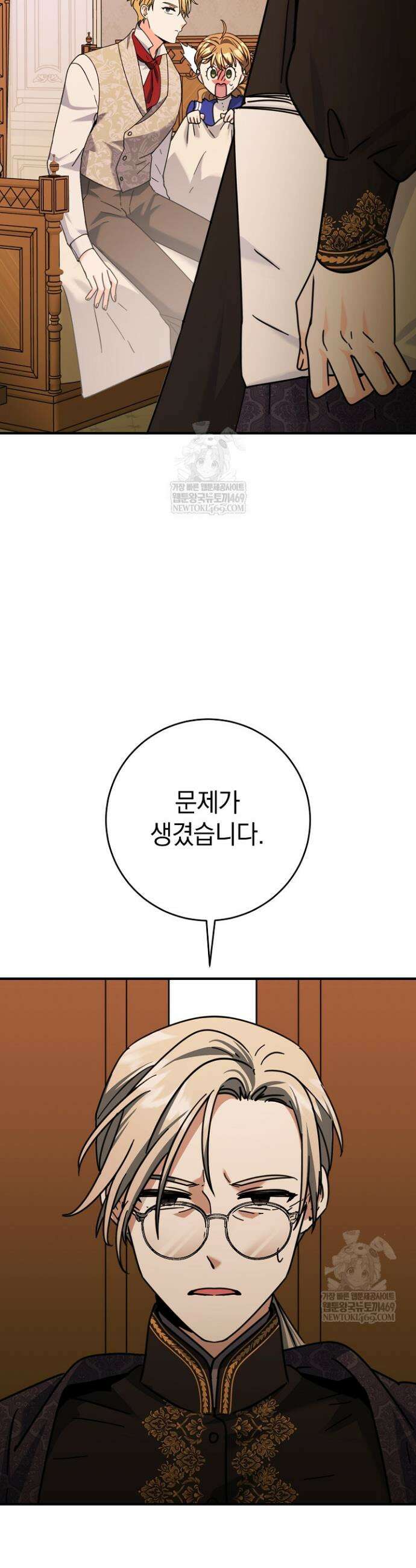 제목이 보이는데요 12화 9
