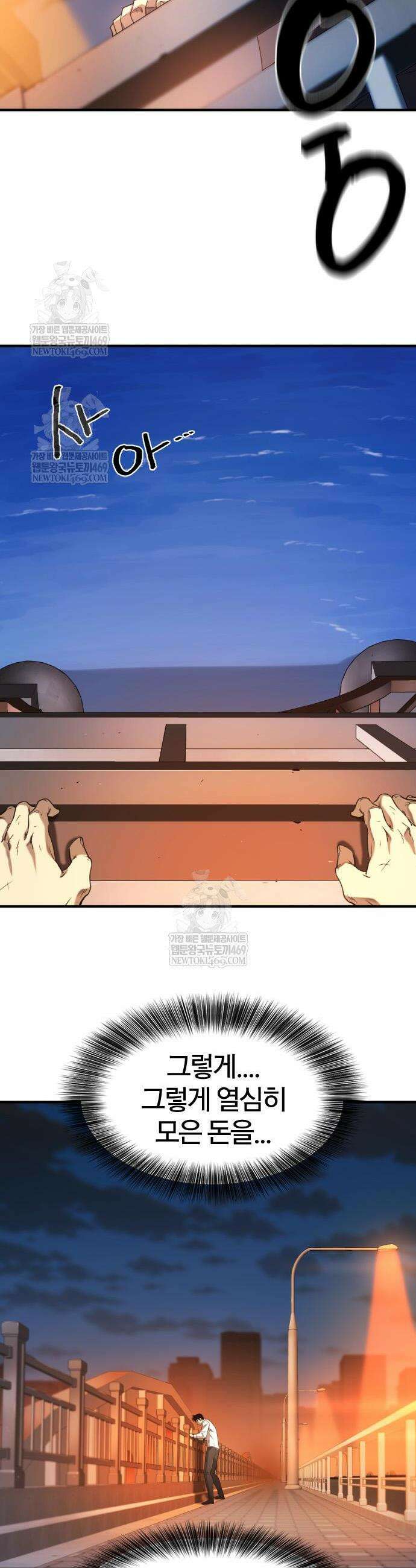 역대급 영지 설계사 219화 2