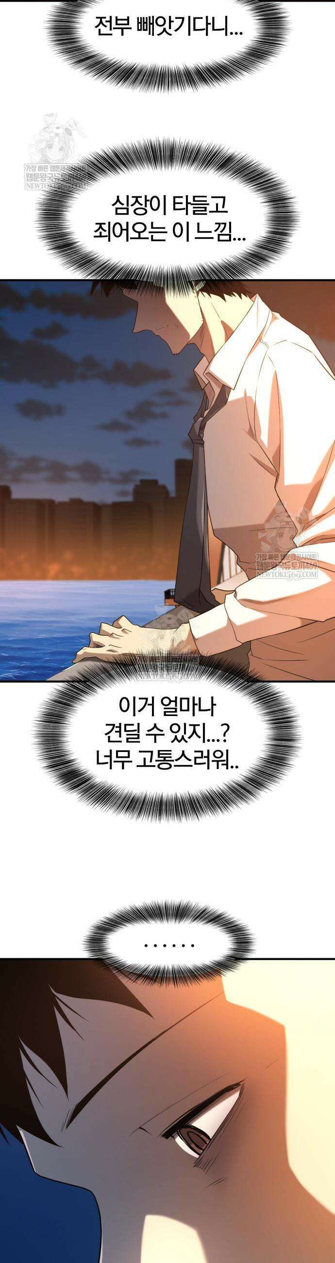 역대급 영지 설계사 219화 3