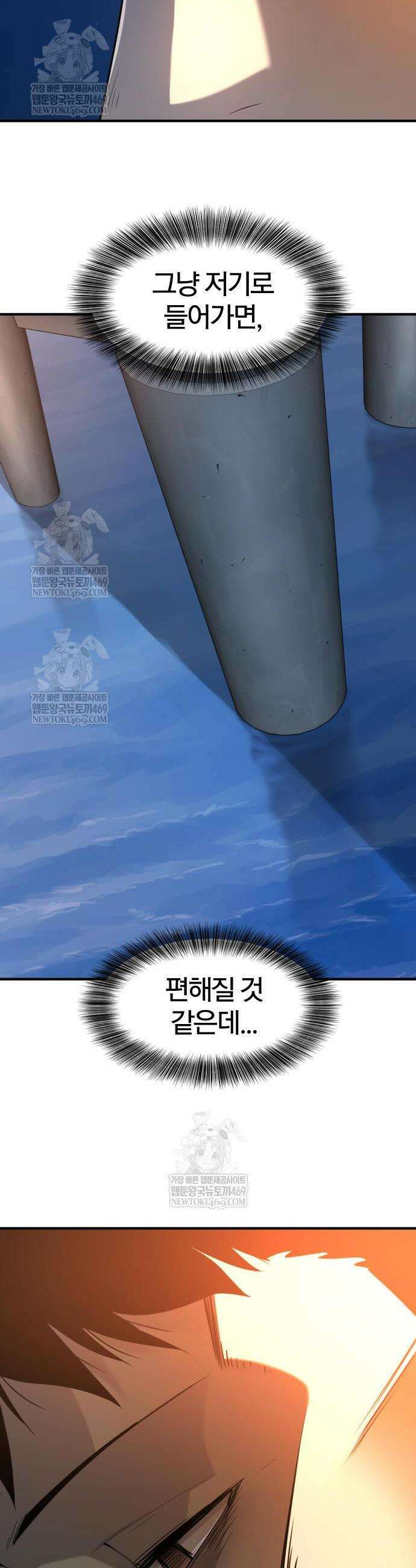 역대급 영지 설계사 219화 4