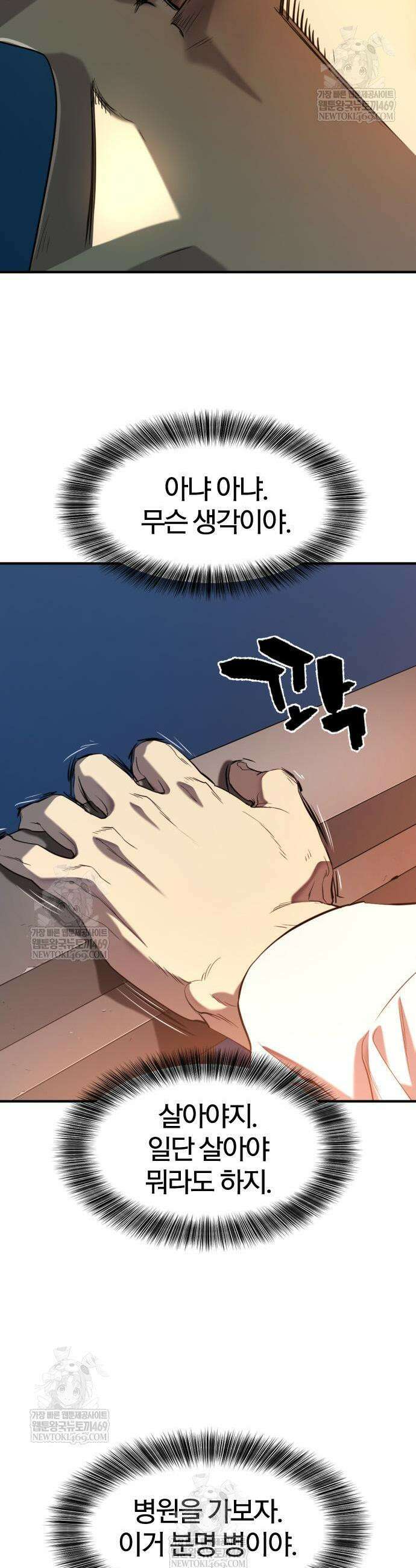 역대급 영지 설계사 219화 5