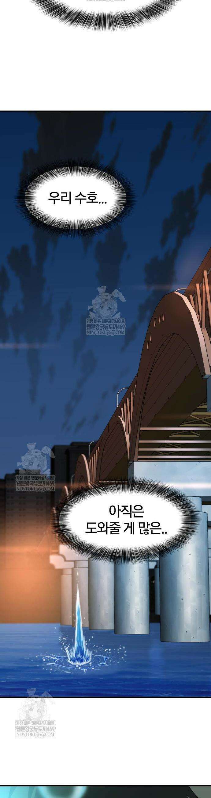 역대급 영지 설계사 219화 6