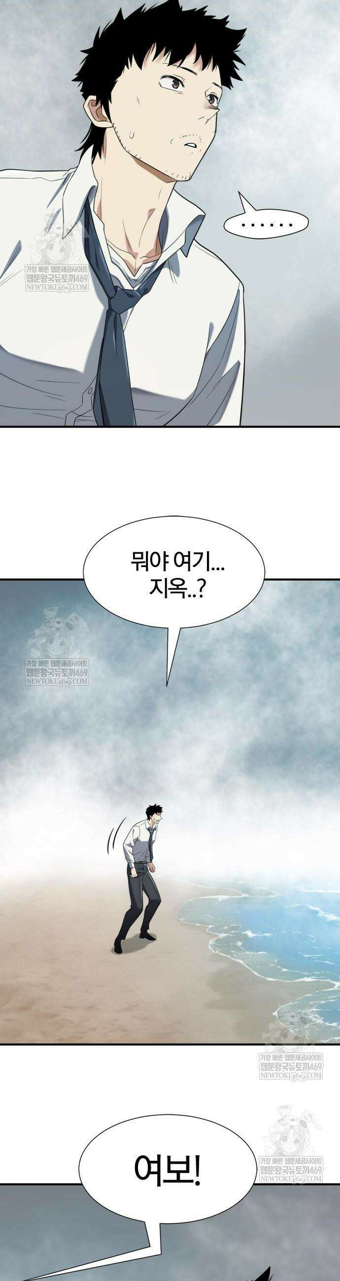 역대급 영지 설계사 219화 10