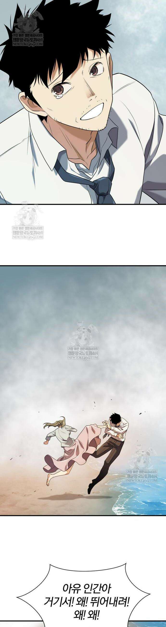 역대급 영지 설계사 219화 12