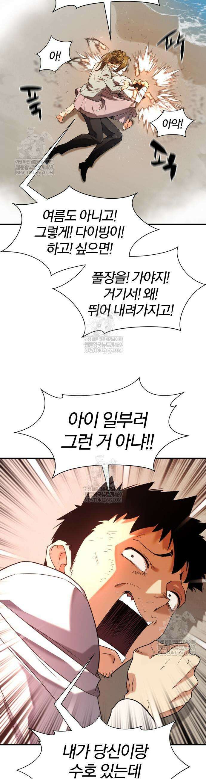 역대급 영지 설계사 219화 13