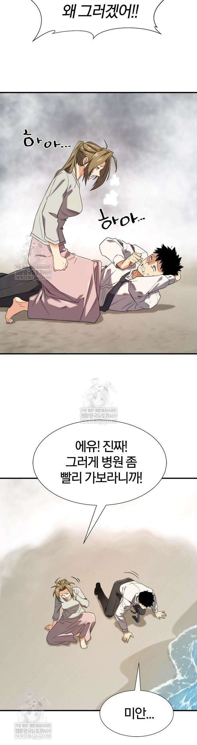 역대급 영지 설계사 219화 14