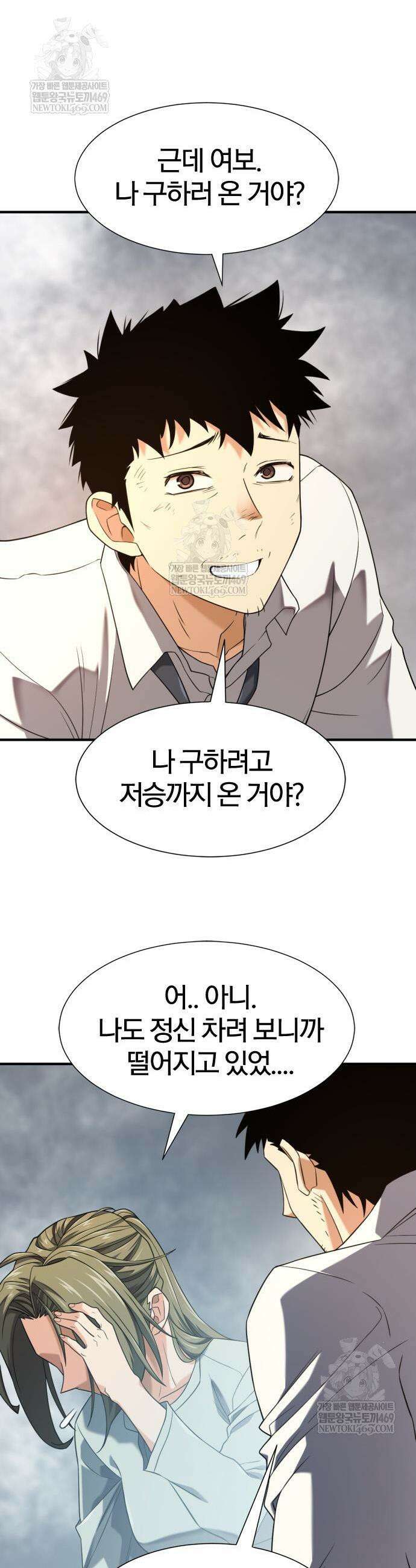 역대급 영지 설계사 219화 15
