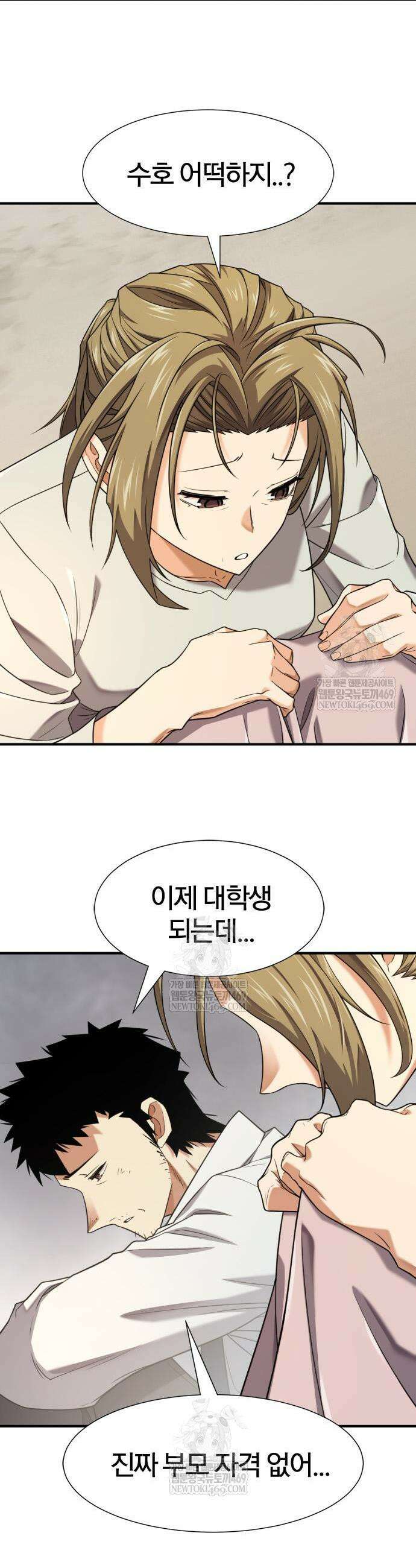 역대급 영지 설계사 219화 17