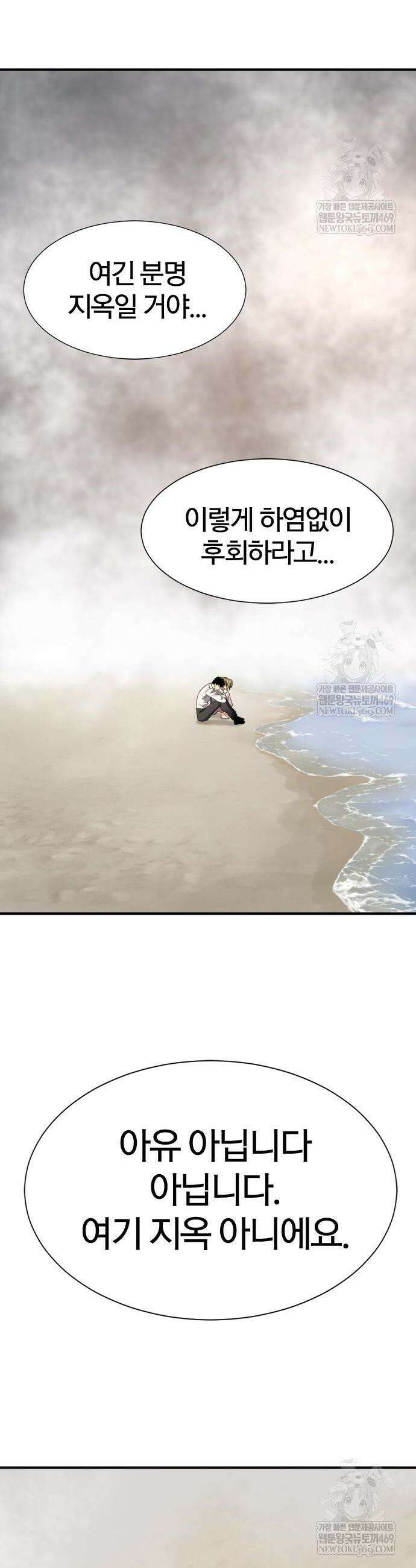 역대급 영지 설계사 219화 18