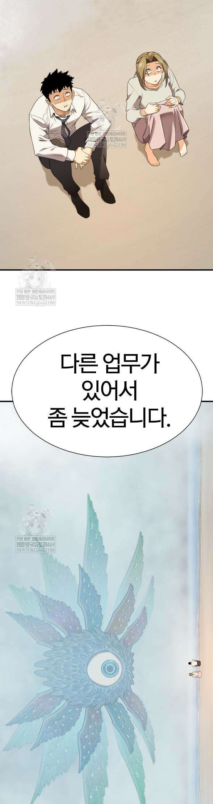 역대급 영지 설계사 219화 19