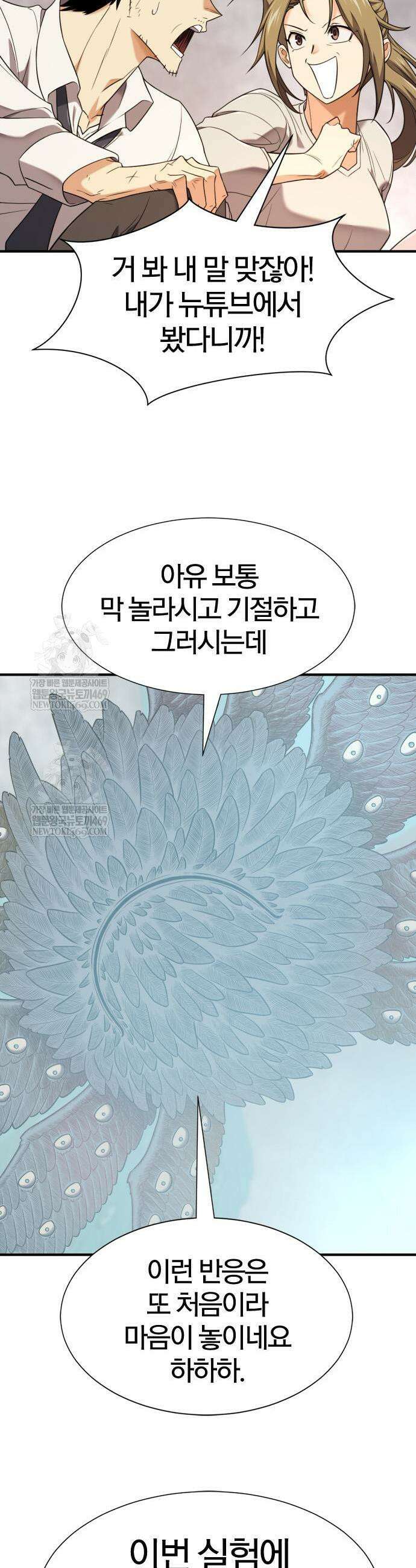 역대급 영지 설계사 219화 21