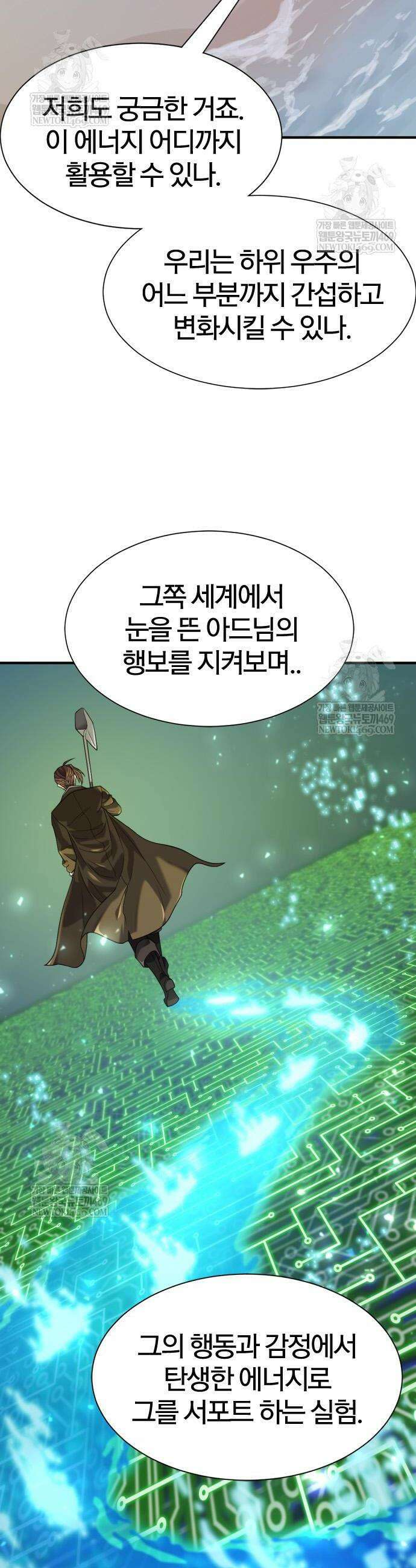 역대급 영지 설계사 219화 33