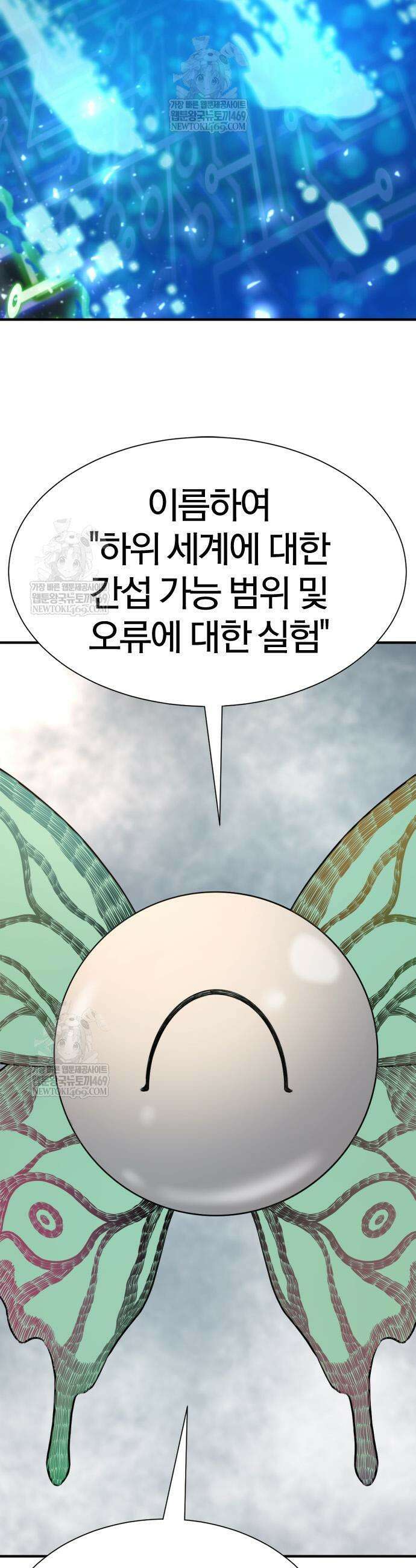 역대급 영지 설계사 219화 34