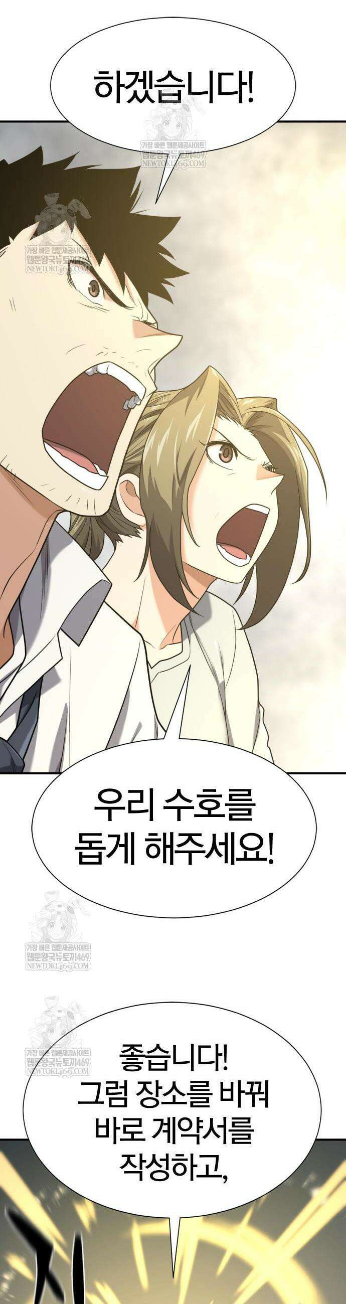 역대급 영지 설계사 219화 37