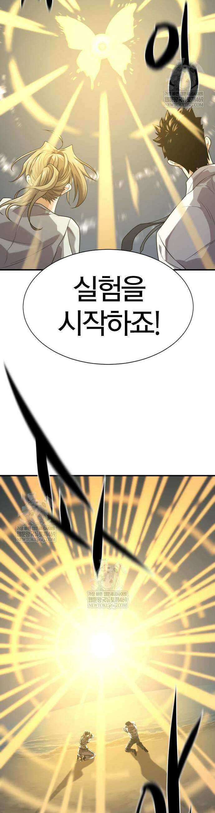 역대급 영지 설계사 219화 38
