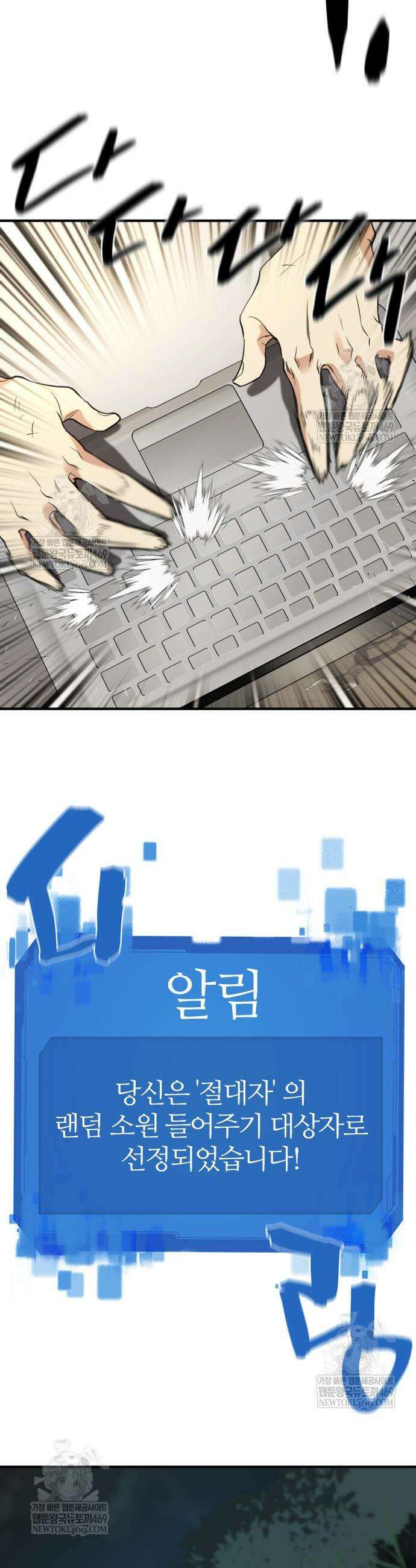 역대급 영지 설계사 219화 43