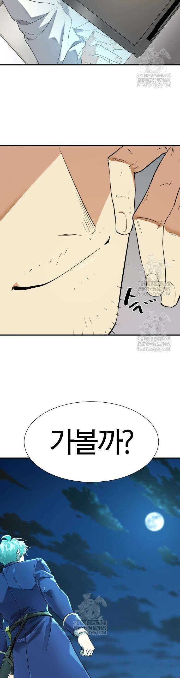 역대급 영지 설계사 219화 45