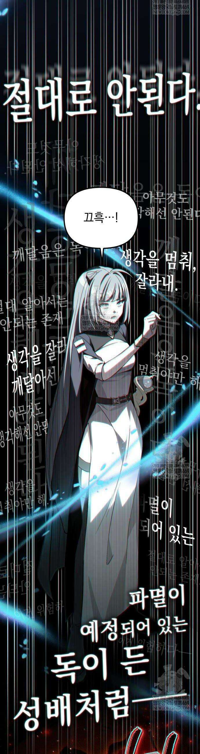 악당들의 후원자가 되었다 13화 7