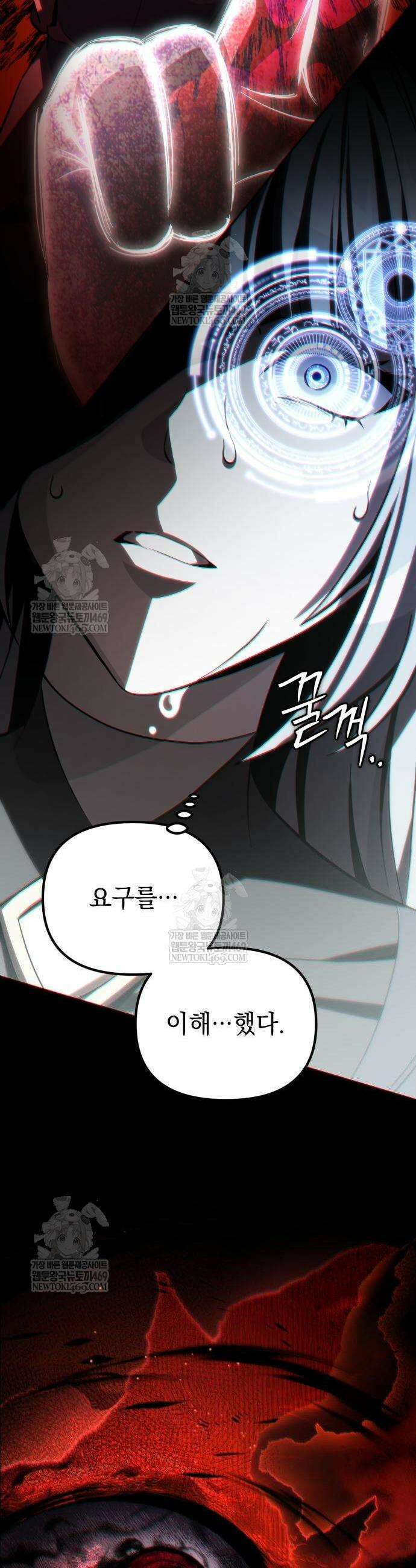 악당들의 후원자가 되었다 13화 10
