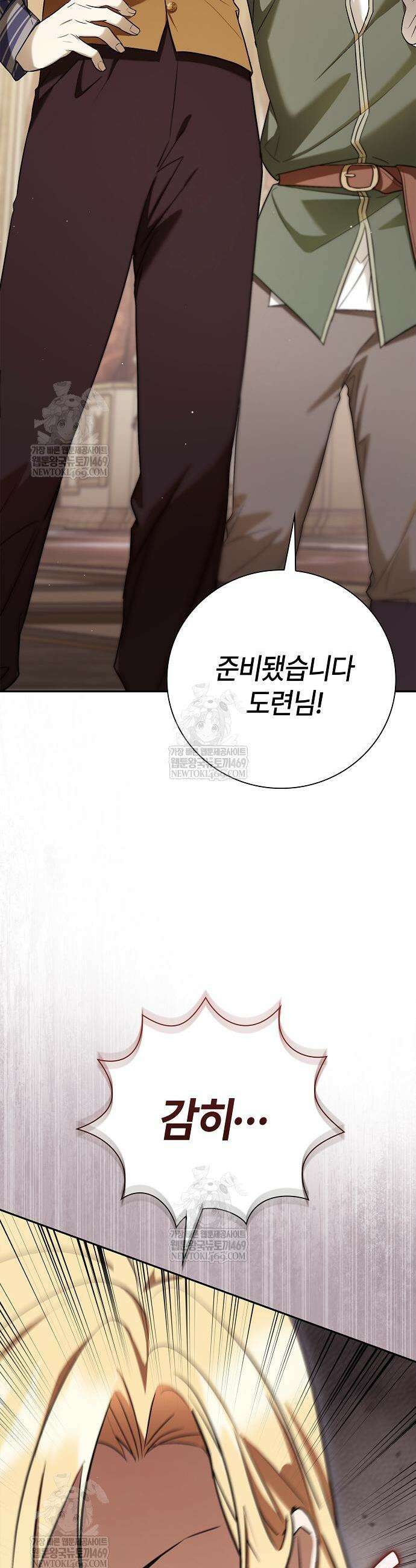 환생했더니 대공의 셋째 아들 8화 7