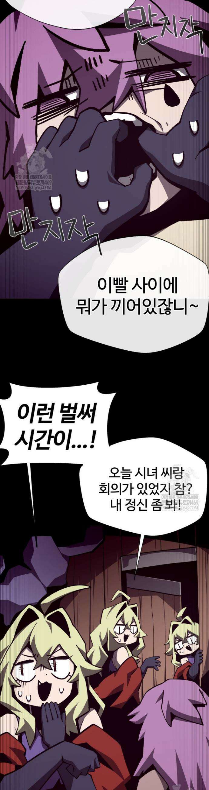 던전 견문록 140화 4