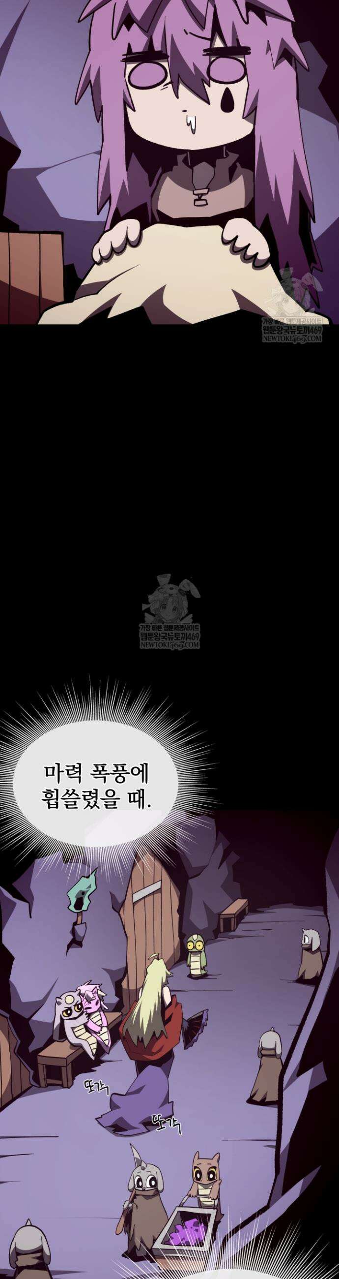 던전 견문록 140화 6