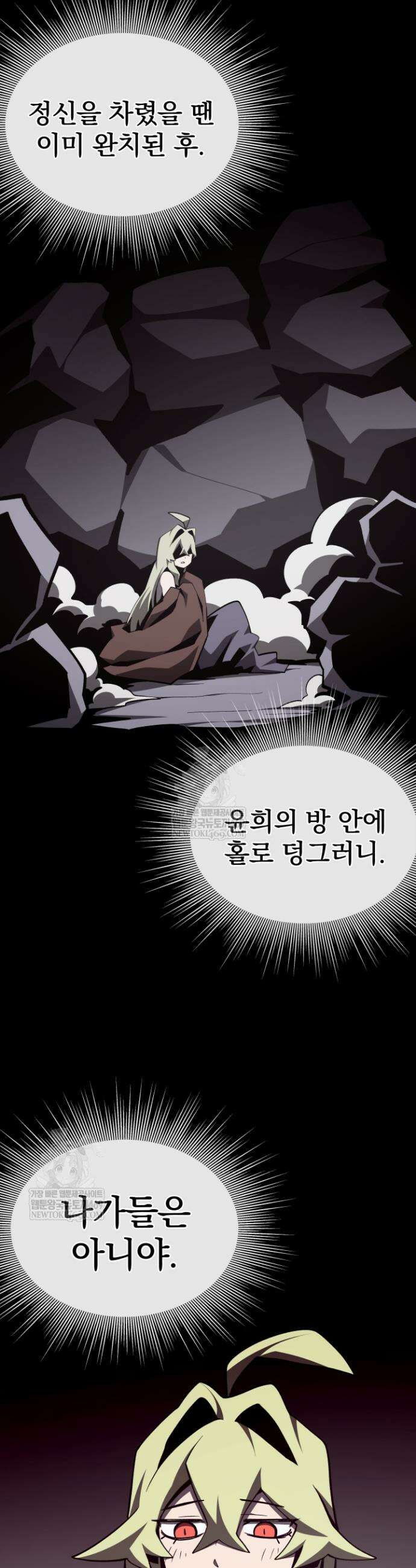 던전 견문록 140화 8