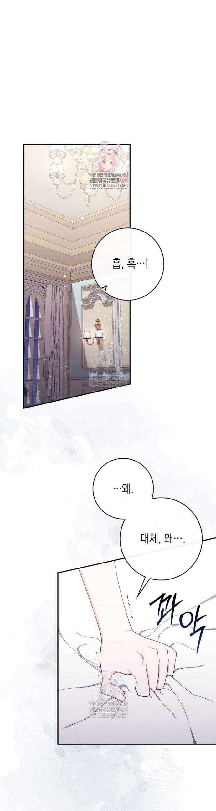 엄마는 또 처음이라 47화 1