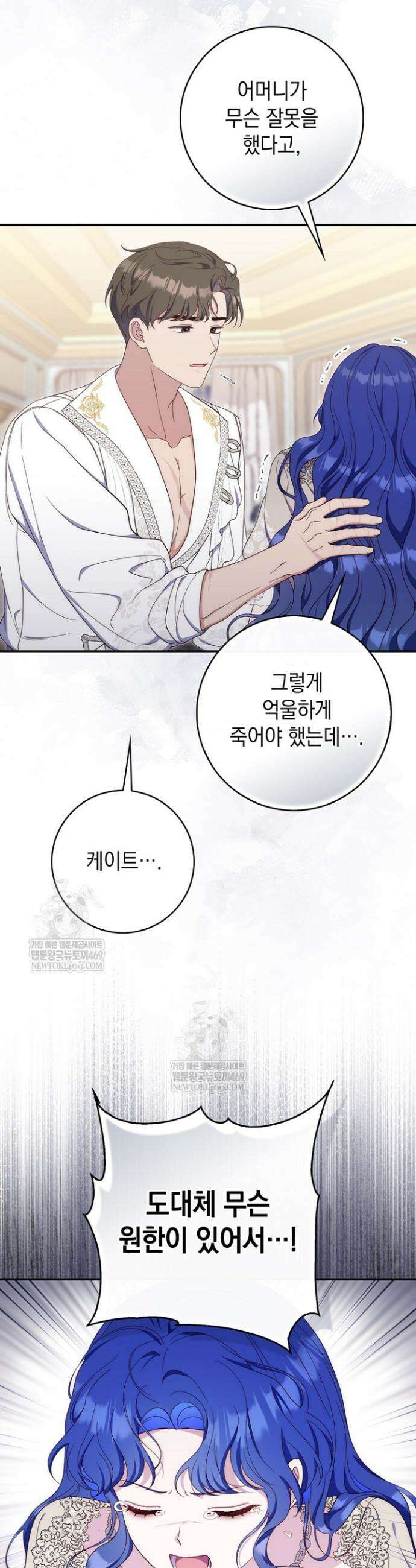 엄마는 또 처음이라 47화 2