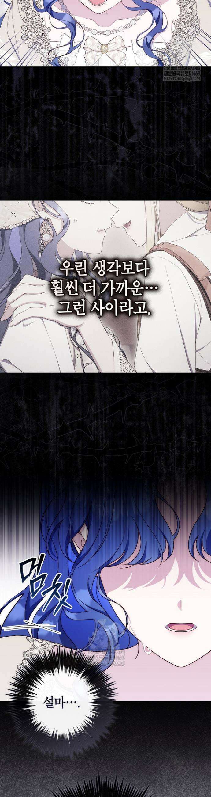 엄마는 또 처음이라 47화 3