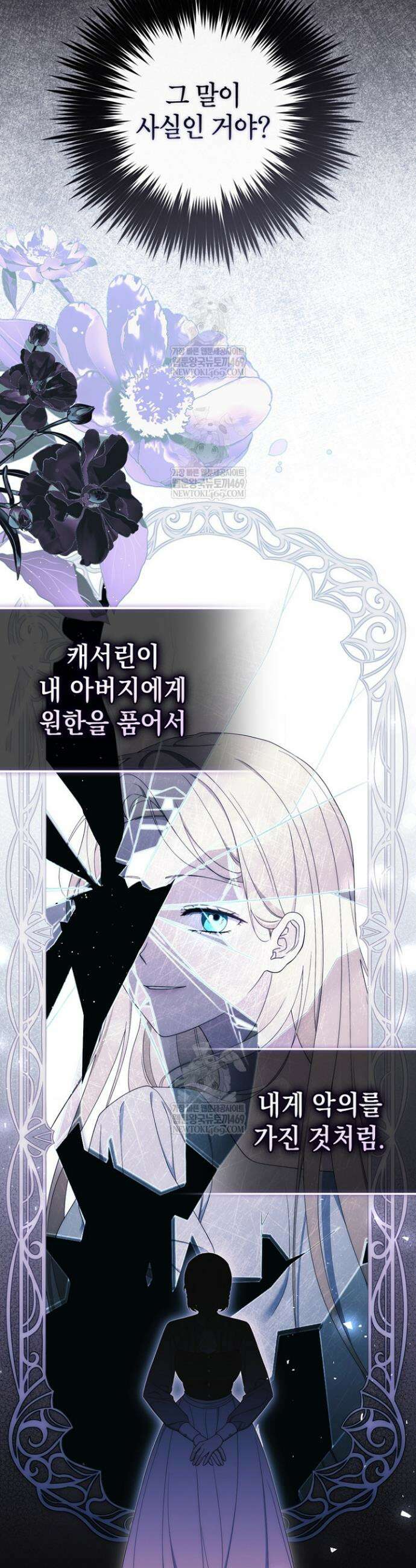 엄마는 또 처음이라 47화 4