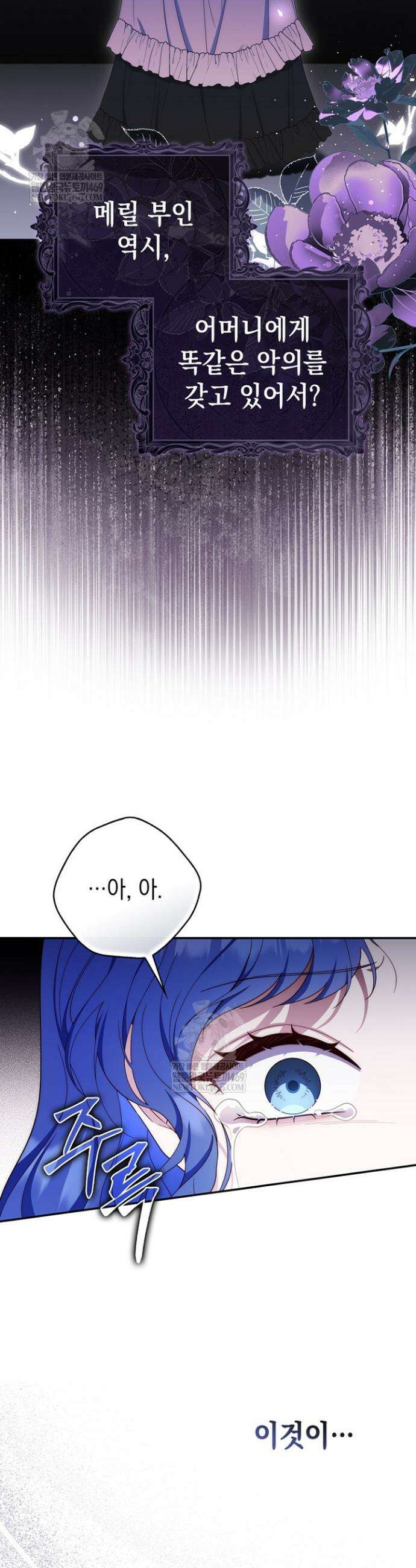 엄마는 또 처음이라 47화 5