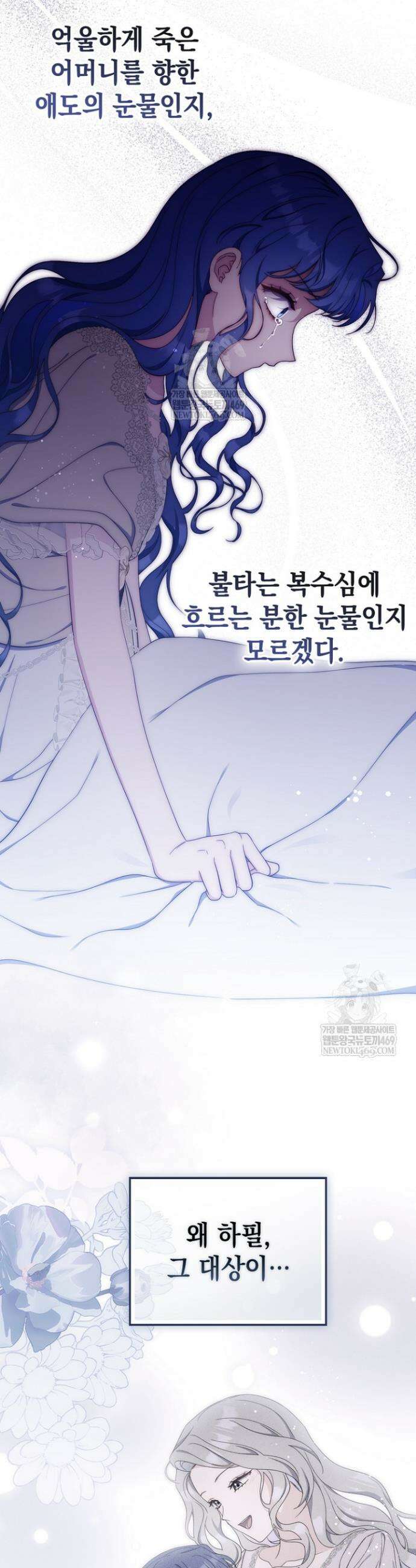 엄마는 또 처음이라 47화 6