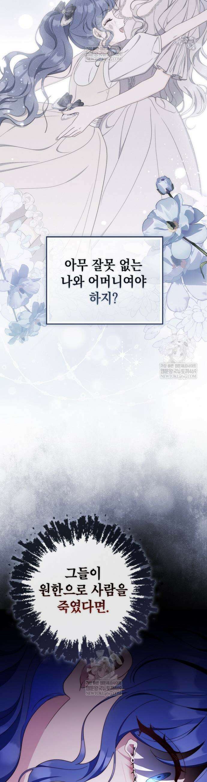 엄마는 또 처음이라 47화 7
