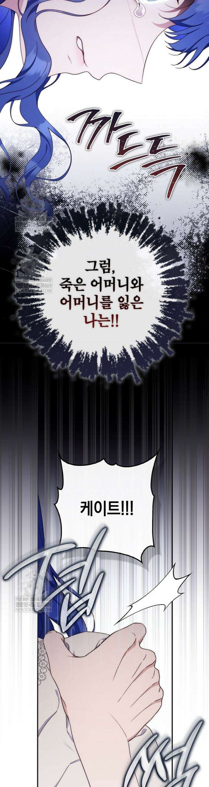 엄마는 또 처음이라 47화 8