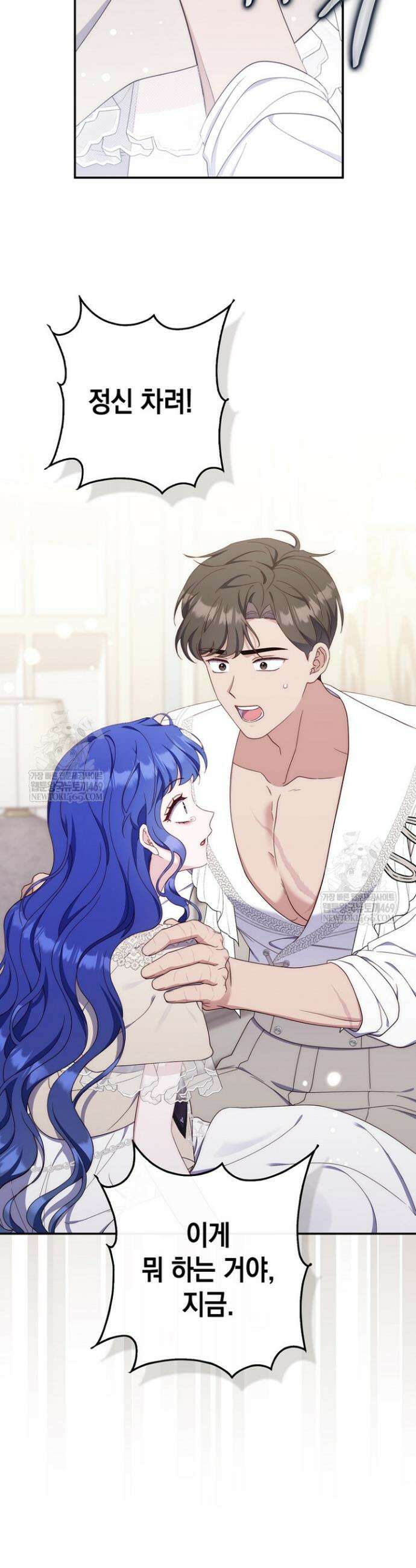 엄마는 또 처음이라 47화 9