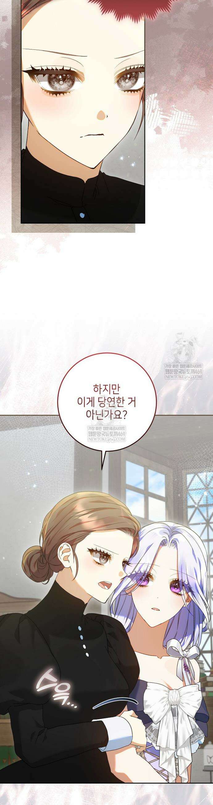 이혼당할 준비 완료했습니다 38화 2