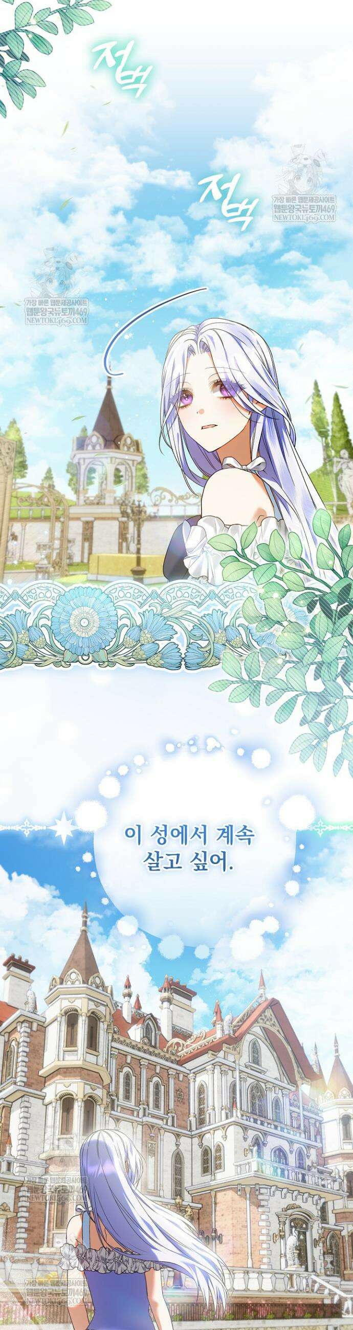이혼당할 준비 완료했습니다 38화 27