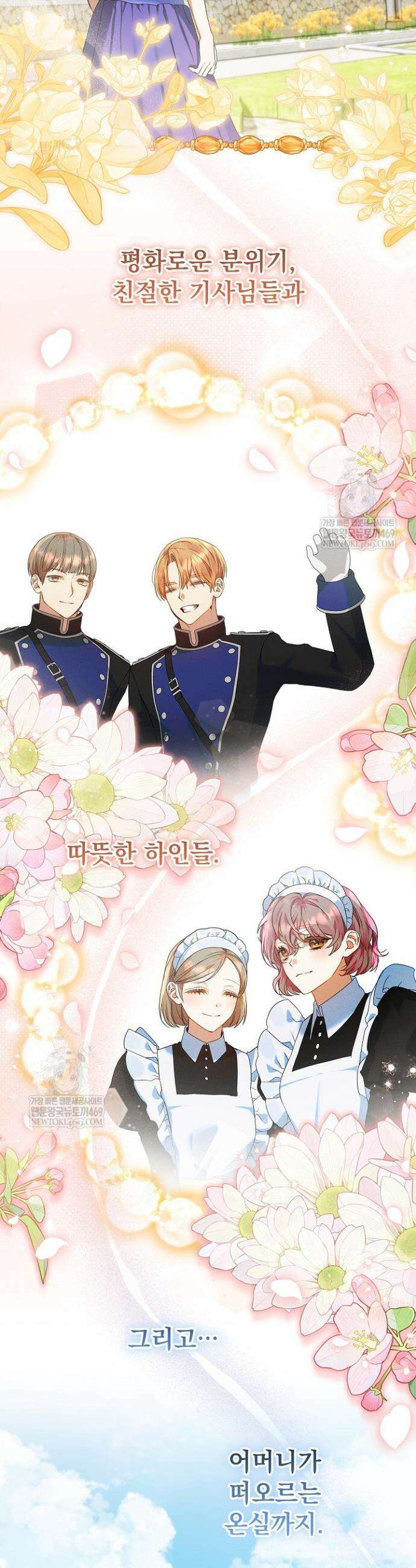 이혼당할 준비 완료했습니다 38화 28