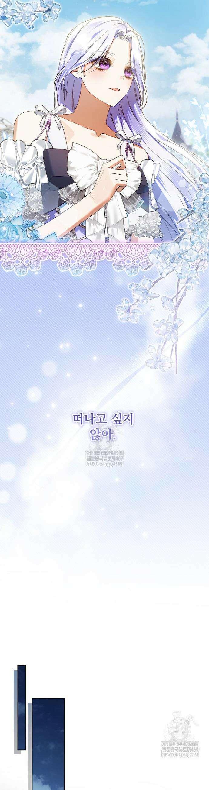 이혼당할 준비 완료했습니다 38화 31