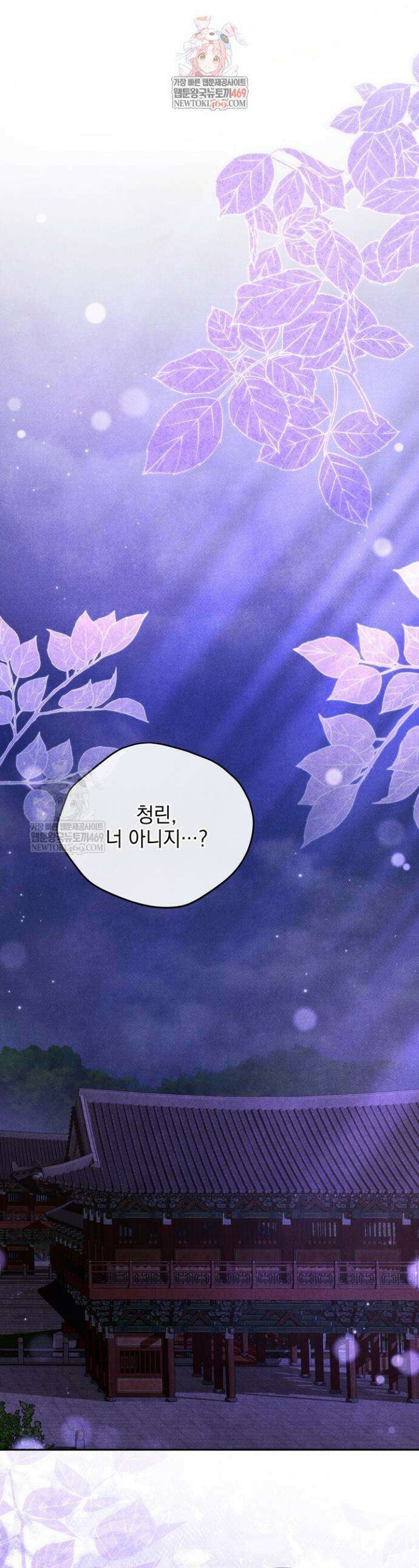 연일연야 17화 1