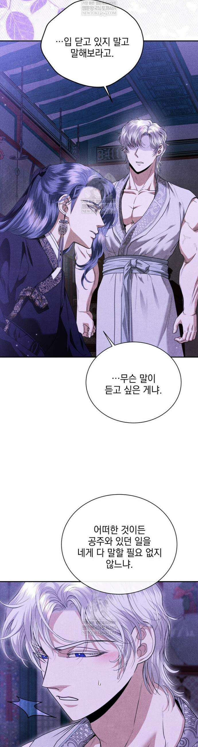 연일연야 17화 3