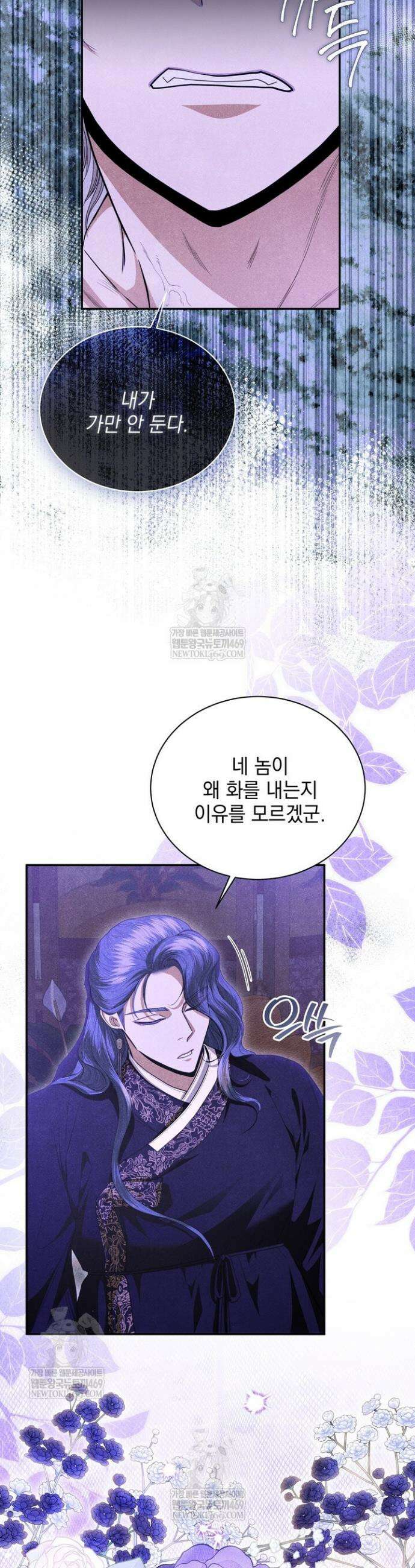 연일연야 17화 5
