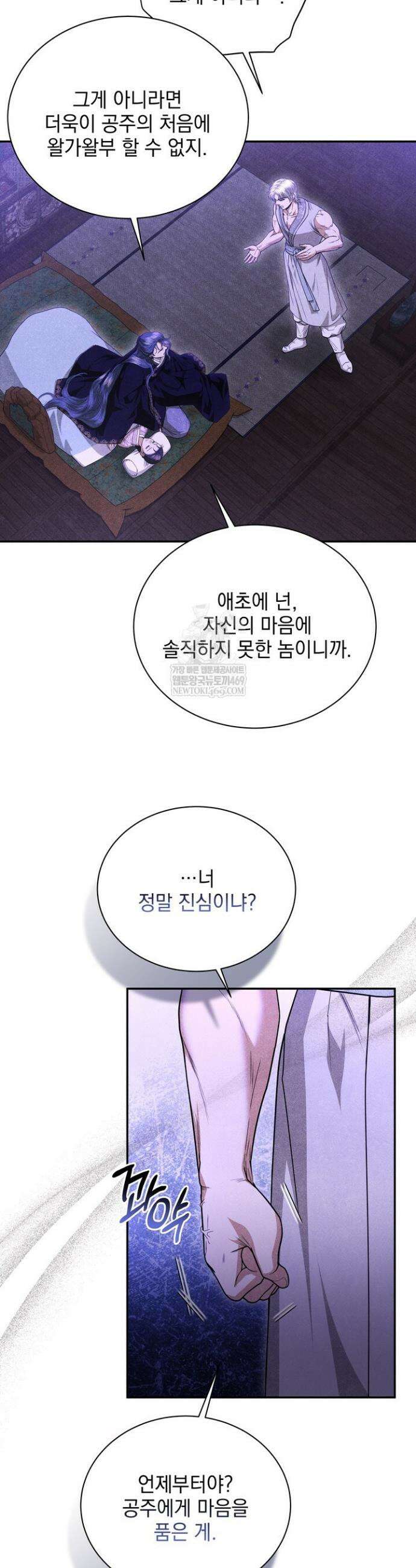 연일연야 17화 7