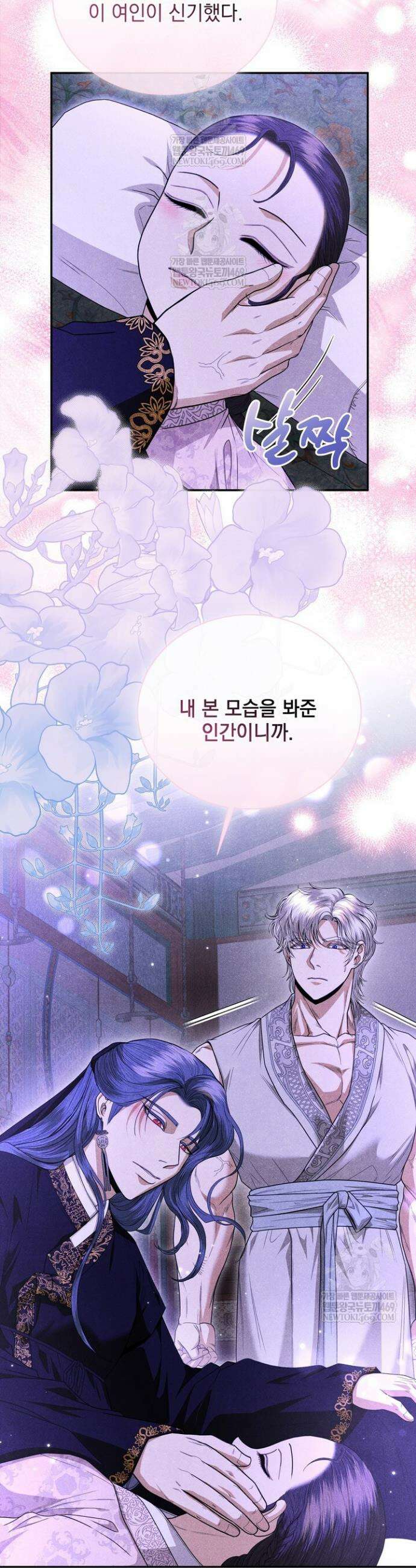 연일연야 17화 9