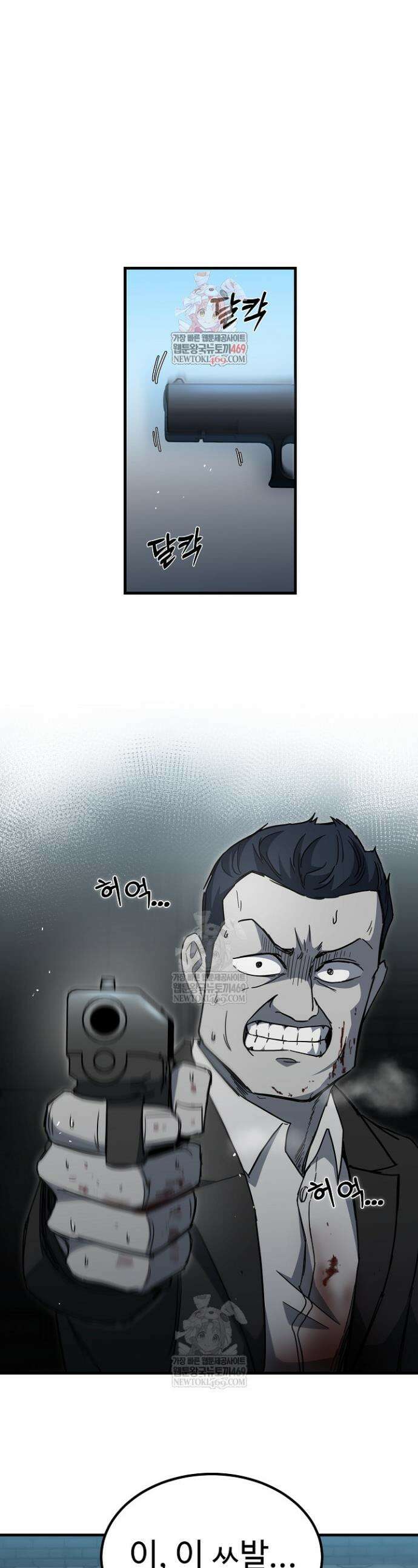 그래서 아내는 누가 죽인 건데 48화 1