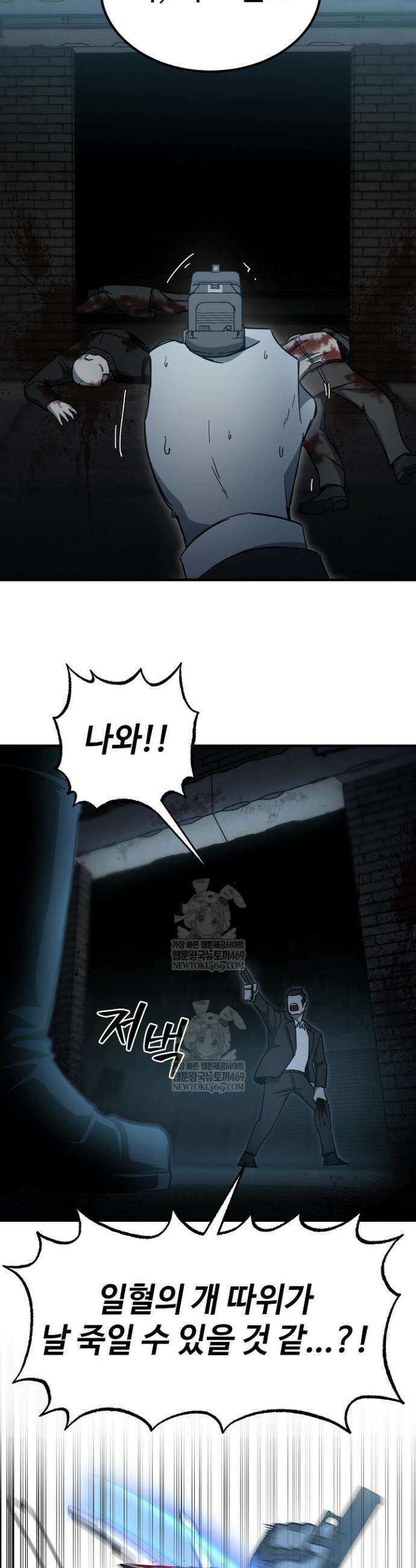 그래서 아내는 누가 죽인 건데 48화 2