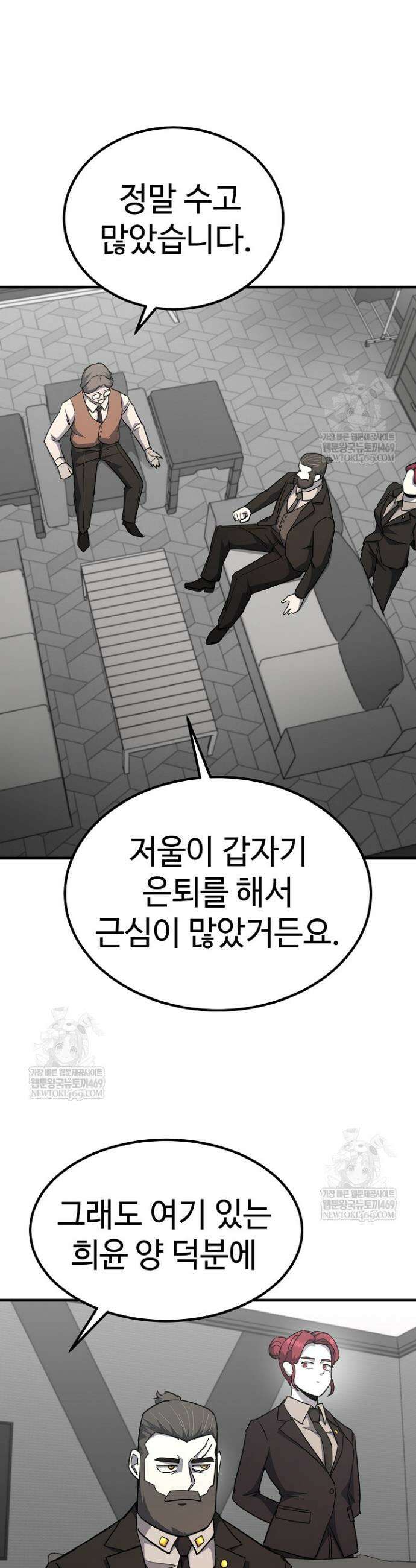 그래서 아내는 누가 죽인 건데 48화 8