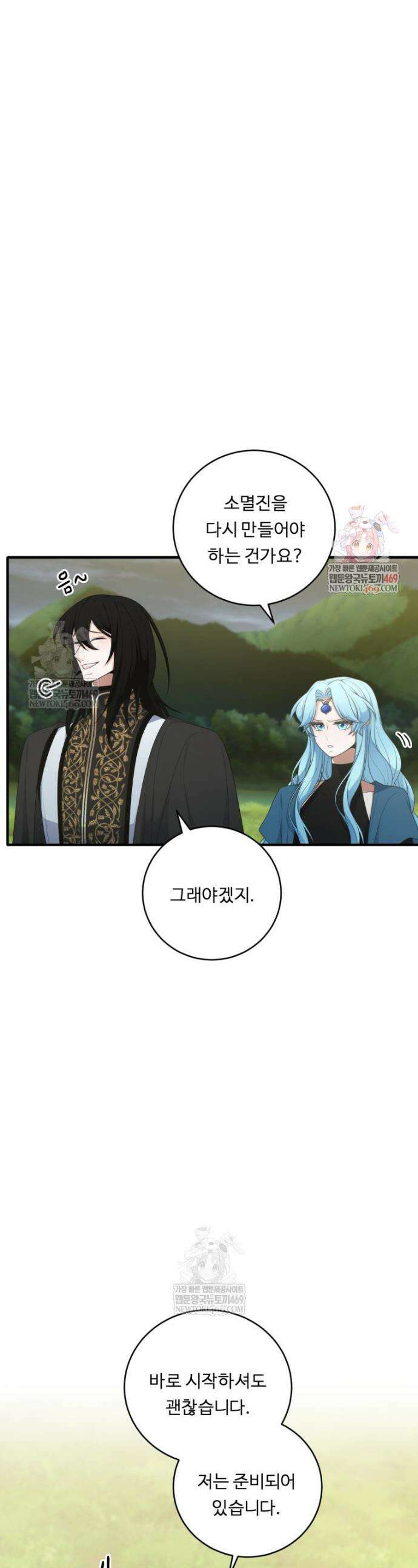 정령왕 엘퀴네스 335화 1