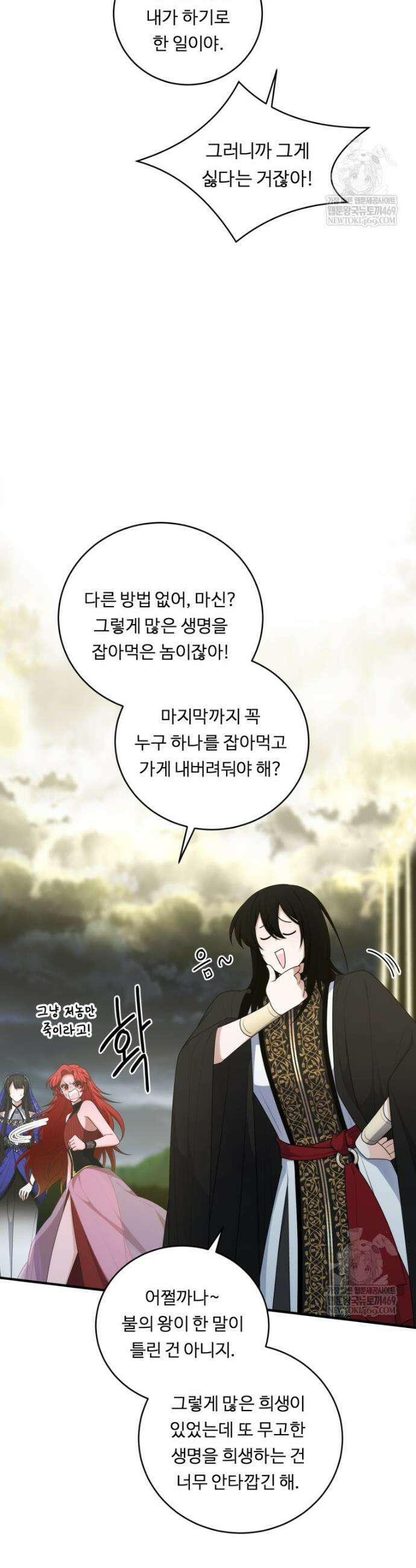 정령왕 엘퀴네스 335화 4